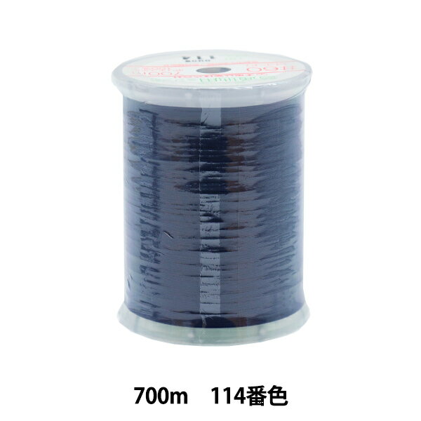 ミシン糸 『フェザナ 普通地用ミシン糸 700m 114番色』 大黒絲業