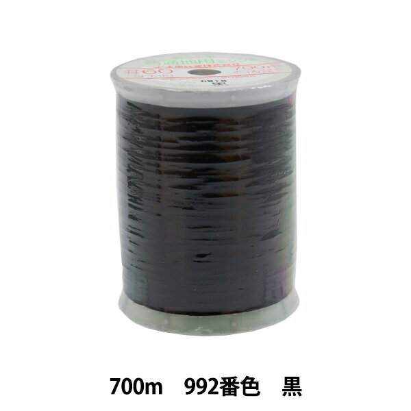 ミシン糸 『フェザナ 普通地用ミシン糸 700m 992番色』 大黒絲業
