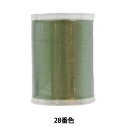 手縫い糸 『都羽根 絹手縫い糸 9号 500m ボビン巻き 28番色』 大黒絲業