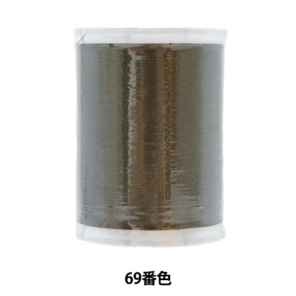 手縫い糸 『都羽根 絹手縫い糸 9号 500m ボビン巻き 69番色』 大黒絲業
