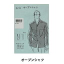 型紙 『オープンシャツ No.134』