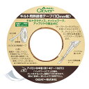 接着テープ 『キルト用熱接着テープ 1cm 22-132』 Clover クロバー