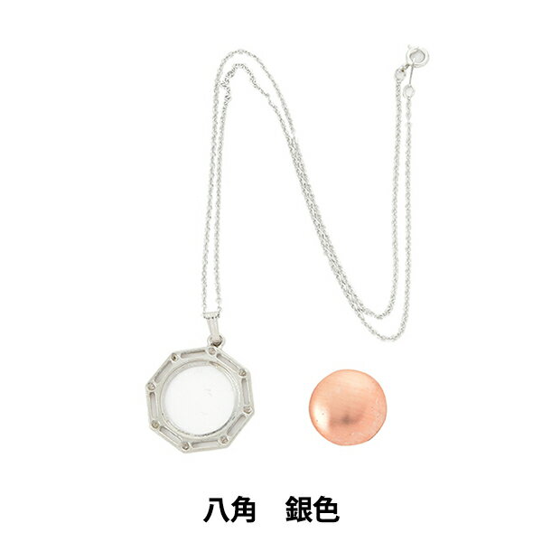 七宝用金具 『ペンダント 八角 銀色 OP-419』