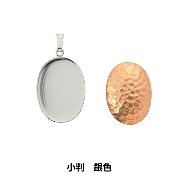 七宝用金具 『ペンダント 小判 銀色 OP-517』
