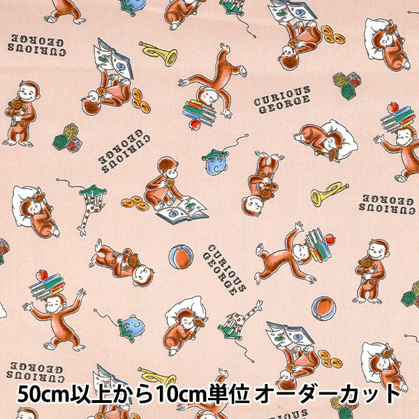 【数量5から】 生地 『オックス おさるのジョージ ブック柄 ブラウン G-4216-1B』 KOKKA コッカ