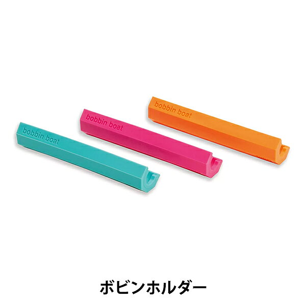 収納 『ボビンホルダー 611983』 Prym プリム 色やデザインがカワイイPrym Loveシリーズ♪ ボビンを見やすく収納! オレンジ、ピンク、ミントの3色のボビンホルダーセットです。 各ホルダーに最大10個のボビンを収納可能。 糸の種類・色・プロジェクト別にボビンを簡単に整理できます。 内部には溝があり、ボビンをしっかり固定して糸がほどけるのを防ぎます。 収納ケースなどにすっきり納まるスティック型デザインです。 ※ボビンのサイズにより収納可能数は異なります。 [Prym Love BOBBIN BOAT ミシン用品 手芸道具 収納用品 裁縫道具 ボビンケース ドイツ ヨーロッパ] ◆サイズ(約):12.5cm×2.5cm×2cm ◆入数:3個入り ◆素材:プラスチック ◆中国製 ※モニターによって実物のお色と若干異なる場合がございます。 【手芸用品・毛糸・生地の専門店 ユザワヤ】