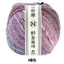 秋冬毛糸 『立冬 4番色』 NORO 野呂英作
