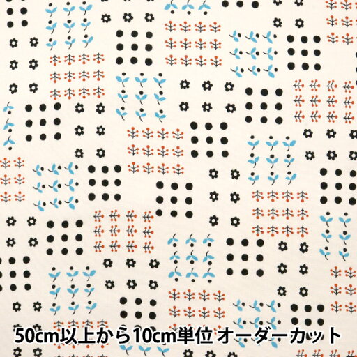 【数量5から】 生地 『オックス キカツムギ CREAM 850358-2-1』 【数量5から】 生地 『オックス キカツムギ CREAM 850358-2-1』