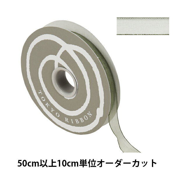 【数量5から】 リボン 『エッジドオーガンジー 幅約1.2cm 29番色 31600』 TOKYO RIBBON 東京リボン