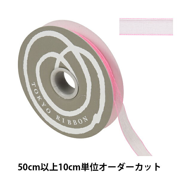 【数量5から】 リボン 『エッジドオーガンジー 幅約1.2cm 69番色 31600』 TOKYO RIBBON 東京リボン