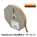 【数量5から】 リボン 『トリストライプ 幅約8mm 3番色 38000』 TOKYO RIBBON 東京リボン