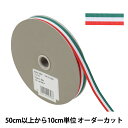 楶㤨֡ڿ5 ܥ إȥꥹȥ饤 1.2cm 1ֿ 38010 TOKYO RIBBON ܥפβǤʤ6ߤˤʤޤ