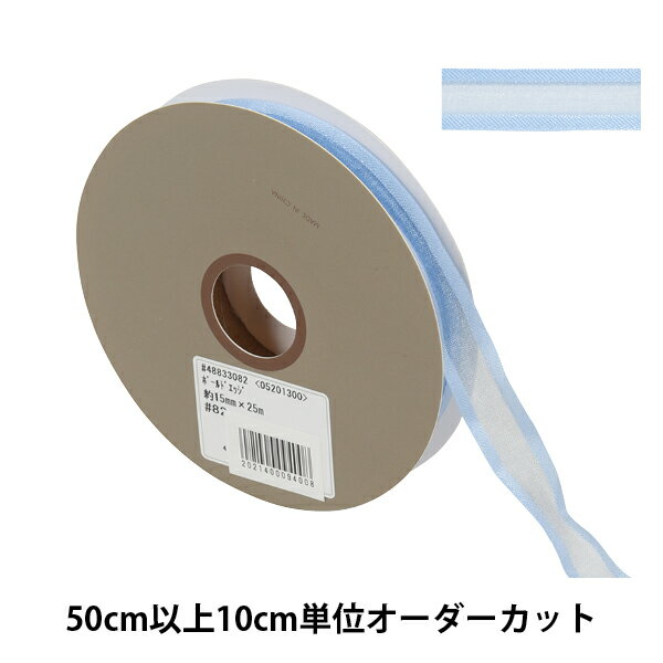 【数量5から】 リボン 『ボールドエッジ 幅約1.5cm 82番色 48833』 TOKYO RIBBON 東京リボン