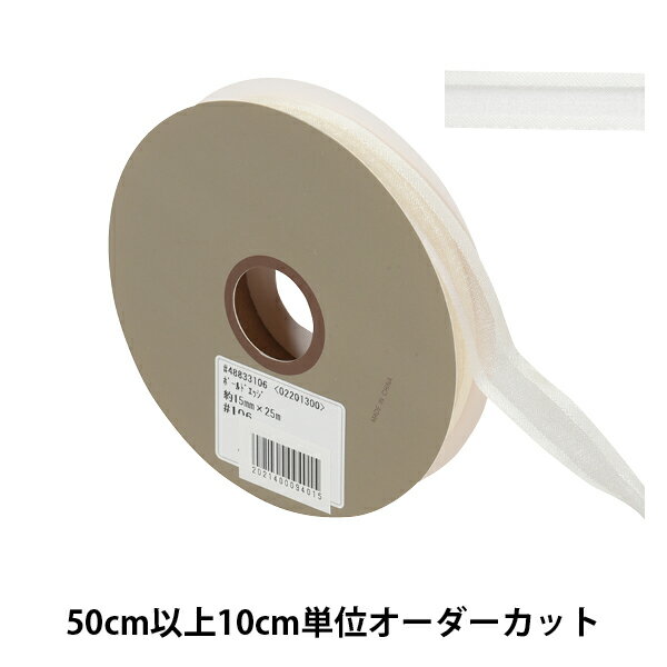 【数量5から】 リボン 『ボールドエッジ 幅約1.5cm 106番色 48833』 TOKYO RIBBON 東京リボン