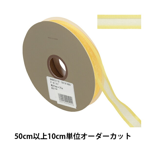 【数量5から】 リボン 『ボールドエッジ 幅約1.5cm 118番色 48833』 TOKYO RIBBON 東京リボン