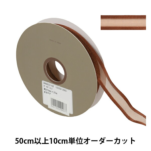 【数量5から】 リボン 『ボールドエッジ 幅約1.5cm 162番色 48833』 TOKYO RIBBON 東京リボン