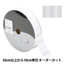 【数量5から】 リボン 『ストライプサテンリボン 幅約2.5cm 1番色 SIC-231』