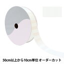 【数量5から】 リボン 『ストライプサテンリボン 幅約2.5cm 135番色 SIC-231』(3)