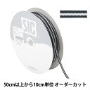 【数量5から】 リボン 『ストライプグログランリボン 幅約4mm 11番色 SIC-1118』