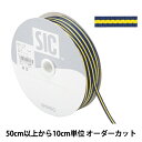 【数量5から】 リボン 『ストライプグログランリボン 幅約4mm 13番色 SIC-1118』