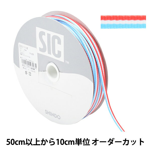  リボン 『ストライプグログランリボン 幅約4mm 21番色 SIC-1118』