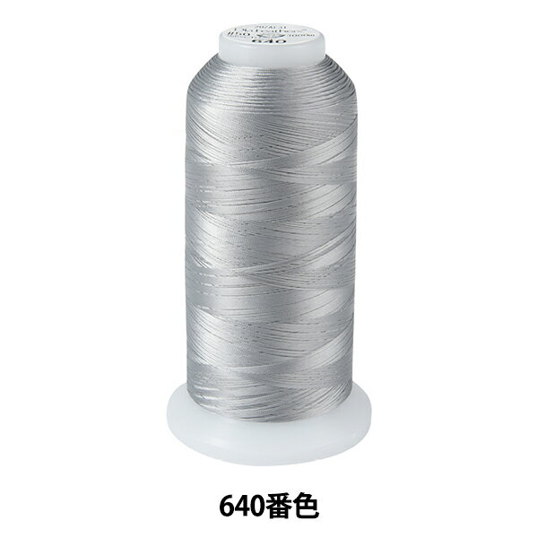 ミシン糸 『ダイヤフェザー テトロンミシン糸 #50 3000m 640番色』 大黒絲業
