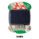 手縫い糸 『フェザナ 手ぬい糸 100m カード巻き 180番色』 大黒絲業