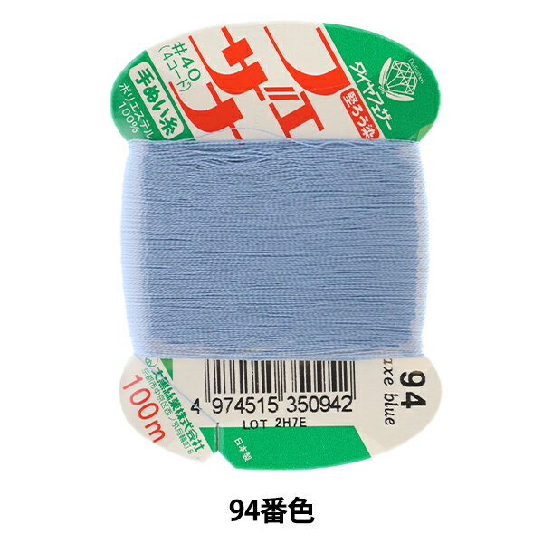 手縫い糸 『フェザナ 手ぬい糸 100m カード巻き 94番色』 大黒絲業