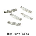 ピン 『造花ピン 25mm ニッケル SUN90-18』 SUNCOCCOH サンコッコー KIYOHARA 清原