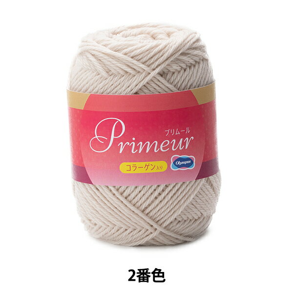 秋冬毛糸 『プリムール 2番色』 Olympus オリムパス