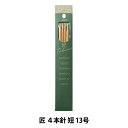 棒針 『匠 4本針 短 13号 54-463』 Clover クロバー