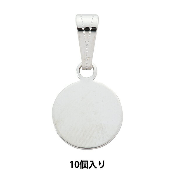 七宝用金具 『貼り付け用ペンダント 丸 銀 10個入り OPA-407』