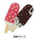 ビーズキット 『はらぺこブローチキット アイスキャンディー HCA20//4』 MIYUKI ミユキ