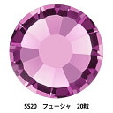 アクセサリー素材 『オーロラ ラインストーン フラットバック SS20 20粒入り フューシャ FB/SS20/5011』