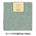 生地 『パッチワーク カットクロス 約33cm×50cm ブルジョン ブルー C-DG10654S-G』(3)