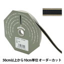 【数量5から】 リボン 『ソネット 幅8mm 17番色 36300』 TOKYO RIBBON 東京リボン