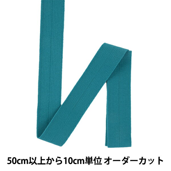 【数量5から】 ブレード 『ストレッチラッセルバインダー 幅約2.5cm 12番色 8022』