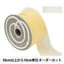 【数量5から】 リボン 『リプレ 幅約6.5cm 36番色 36900』 TOKYO RIBBON 東京リボン
