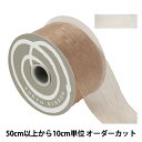 【数量5から】 リボン 『リプレ 幅約6.5cm 43番色 36900』 TOKYO RIBBON 東京リボン