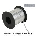 【数量5から】 リボン 『メタリックトーン II 幅約5mm 2番色 59551』 TOKYO RIBBON 東京リボン