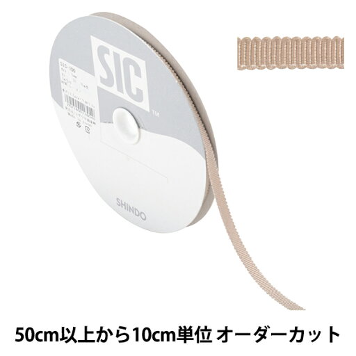 【数量5から】 リボン 『レーヨンペタシャムリボン SIC-100 幅約5mm 33番色』 【数量5から】 リボン 『レーヨンペタシャムリボン SIC-100 幅約5mm 33番色』