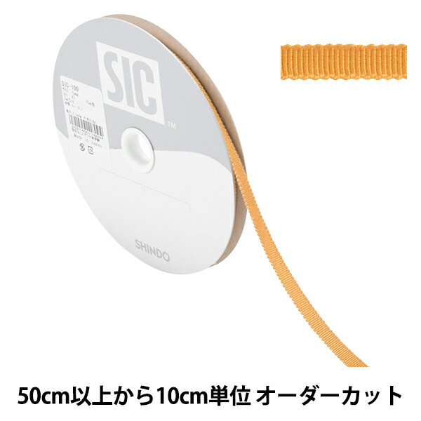 【数量5から】 リボン 『レーヨンペタシャムリボン SIC-100 幅約5mm 42番色』 ペタシャム織りの細かい横うねが特徴のリボンです♪ 柔らかな光沢感となめらかな手触りが上質感を生み出すレーヨン100%のリボンです。 グログランリボンとも言います。 リボンの両端を、山のようにポコポコした特徴的な織り方をしていることで、上品でありながら、可愛らしさも兼ね備えたリボンです。 サイズ、色が豊富で、幅広い用途にご使用頂けます。 [装飾紐 バレッタ ヘアバンド カチューシャ ネックレス 小物 帽子 ベルト 洋服 雑貨 手作り ハンドメイド ベージュ 黄土色] ◆サイズ:幅約5mm ◆素材:レーヨン100% ◆カラー:42番色 ◆生産国:日本 ※モニターによって実物のお色と若干異なる場合がございます。 【手芸用品・毛糸・生地の専門店 ユザワヤ】