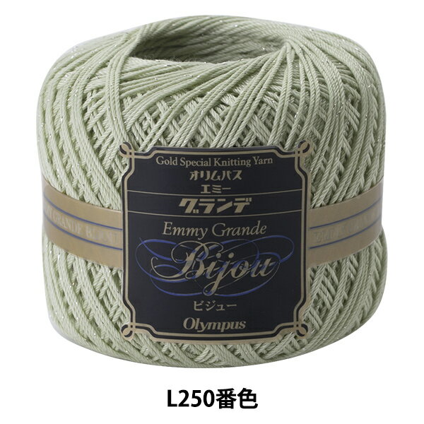 レース糸 『エミーグランデ ビジュー シルバー L250番色』 Olympus オリムパス