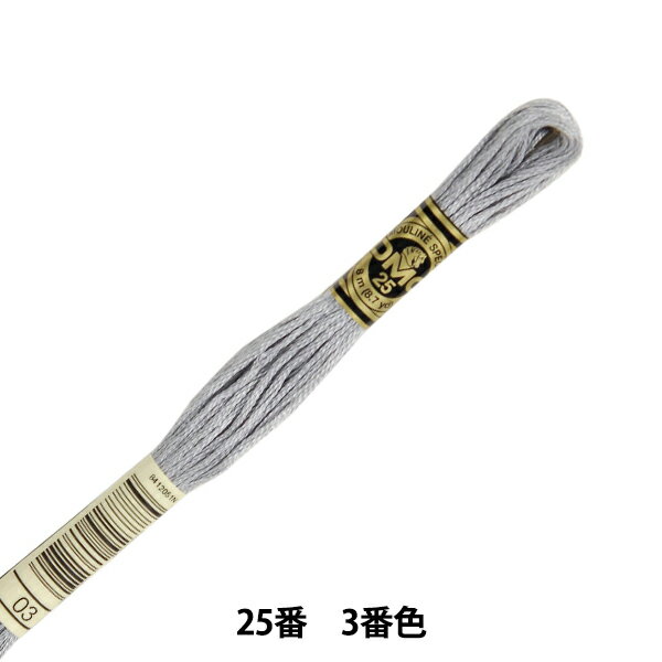 刺しゅう糸 『DMC 25番刺繍糸 03番色』 DMC ディーエムシー