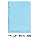 ノート 『キャンパス ツインリングノート ドット 罫線 セミB5 ス-T115BT』