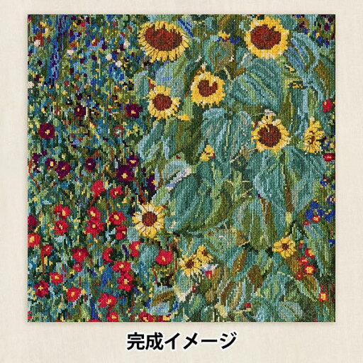 刺しゅうキット 『クロスステッチキット クリムト THE FARM GARDEN WITH SUNFLOWERS BK1812』 DMC ディーエムシー 刺しゅうキット 『クロスステッチキット クリムト THE FARM GARDEN WITH SUNFLOWERS BK1812』 DMC ディーエムシー