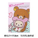 ビーズキット 『ダイヤモンドフィックス リラックマ うさぎとあそぼ DF2L-RK008』