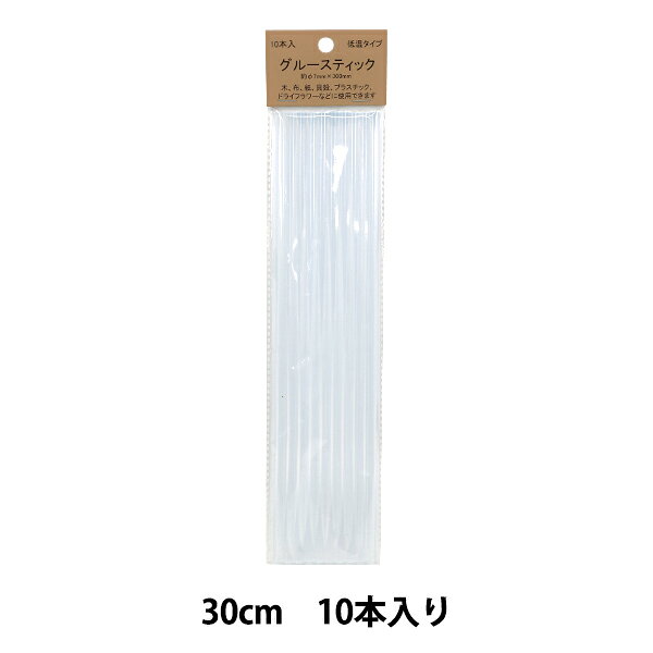 造花 シルクフラワー 『グルースティック 30cm 10pcs クリア CB22802』 インテリアの雰囲気づくりに。 全長約30cmと長めの低温タイプ専用グルースティックです。 低温7mmグルースティック対応のグルーガンで溶かして使用することで、接着剤としてご利用いただけます。 [接着 透明 DIY グルーガン] ◆直径:約7mm ◆長さ:約30cm ◆入数:10本 ◆中国製 #推しコスパ※モニターによって実物のお色と若干異なる場合がございます。 【手芸用品・毛糸・生地の専門店 ユザワヤ】