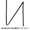 【数量5から】 手芸ブレード 『レー