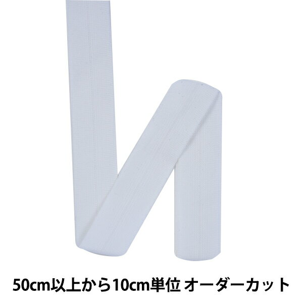 【数量5から】 ブレード 『ストレッチラッセルバインダー 幅約3.2cm 1番色 8023』